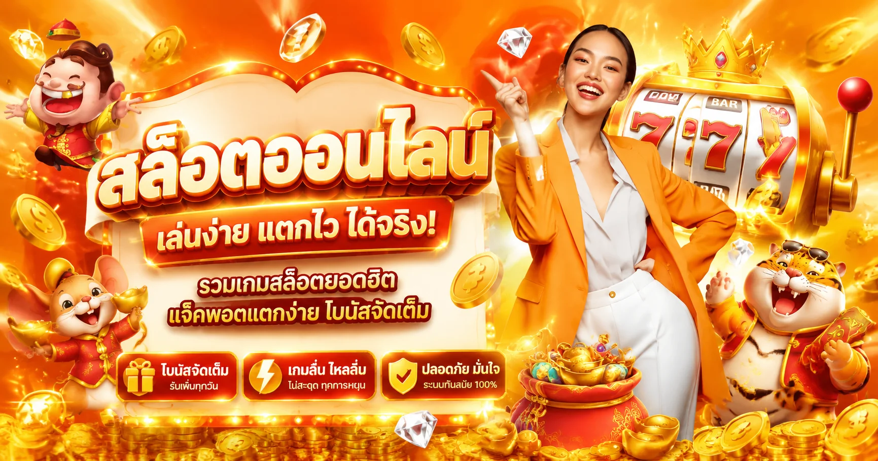สล็อตเว็บตรง NEX789 รวมค่ายดัง PG Slot และ Pragmatic Play