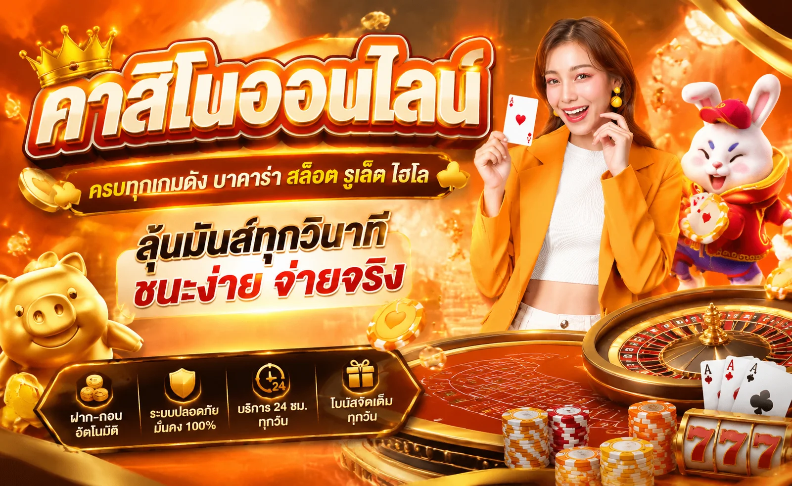 คาสิโนออนไลน์ NEX789 บาคาร่าสดและเกมคาสิโนถ่ายทอดสด