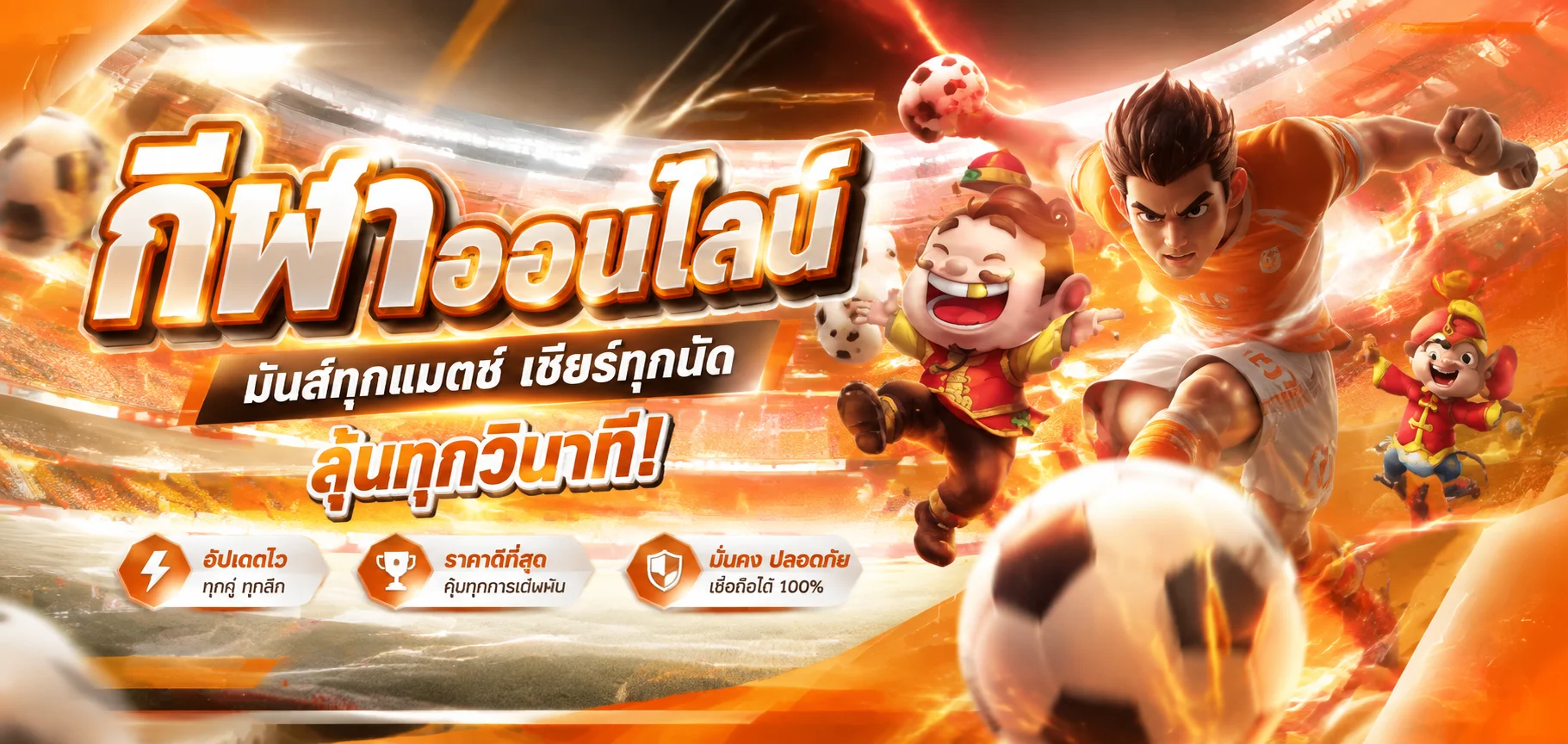 ผลบอลสดวันนี้ NEX789 อัปเดตสกอร์เรียลไทม์ทุกลีก