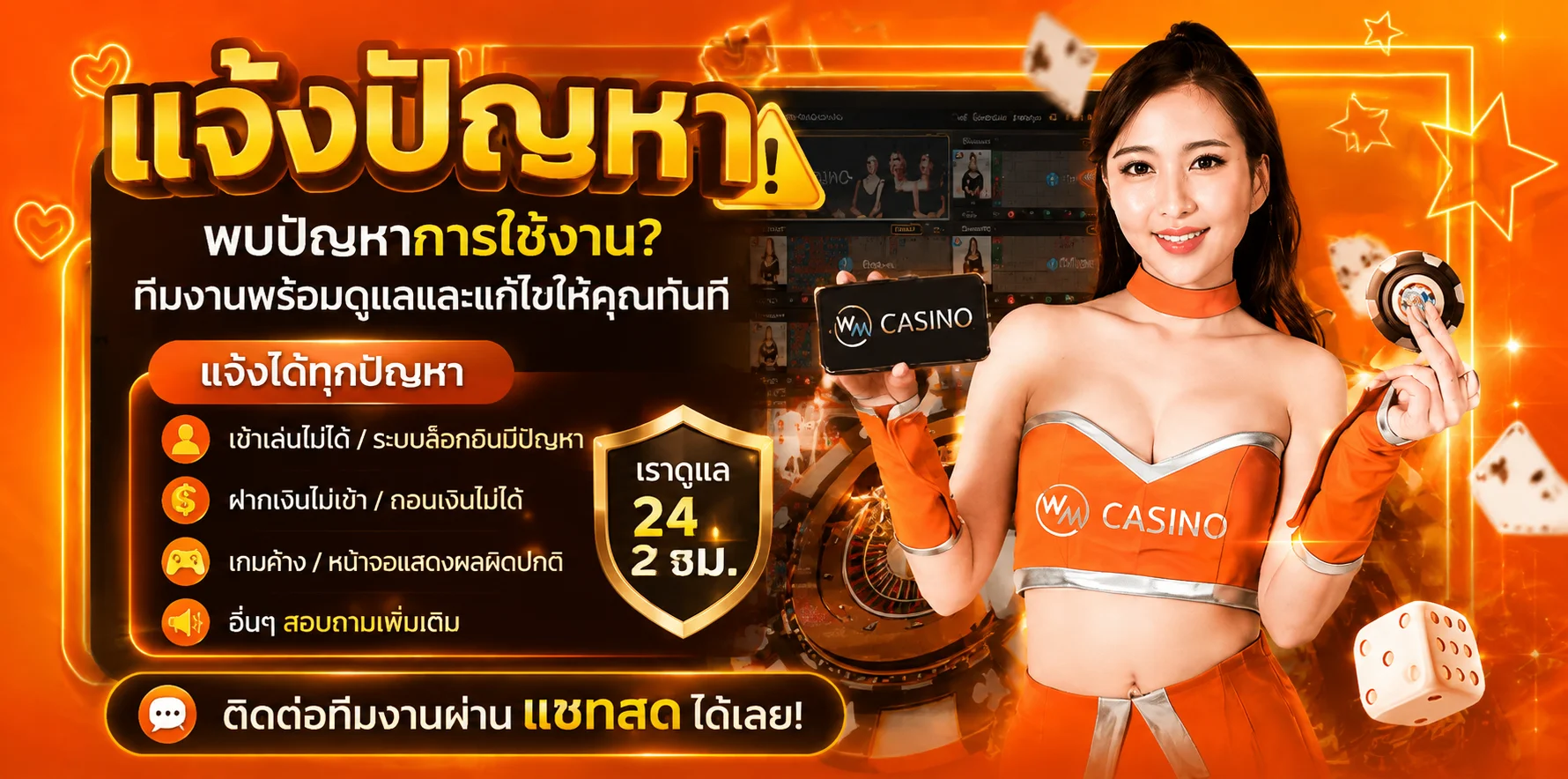 แจ้งปัญหา NEX789 ติดต่อทีมซัพพอร์ตตลอด 24 ชั่วโมง