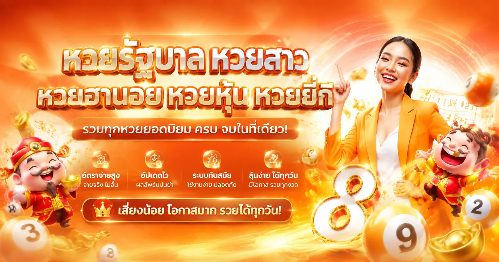 ผลหวย NEX789 ตรวจหวยรัฐบาลและหวยออนไลน์ล่าสุด